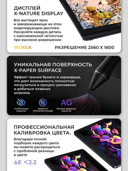 XPPEN Графический дисплей Artist Pro 16 (2 поколение), черный, фото 2