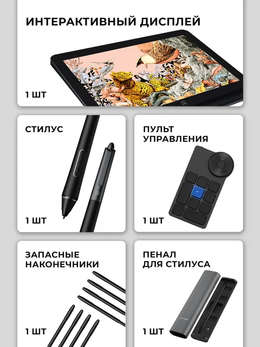 XPPEN Графический дисплей Artist Pro 16 (2 поколение), черный, фото 6