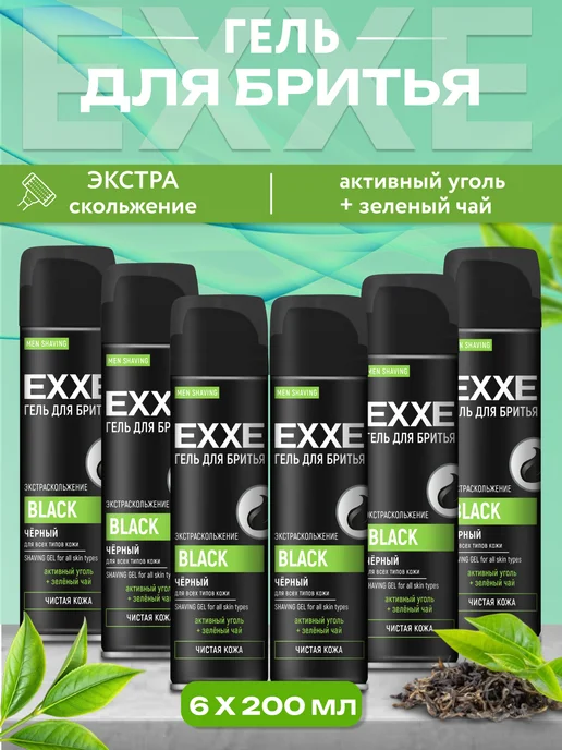 EXXE Гель для бритья мужской Экстра-Скольжение 6 штук по 200 мл, 200 мл