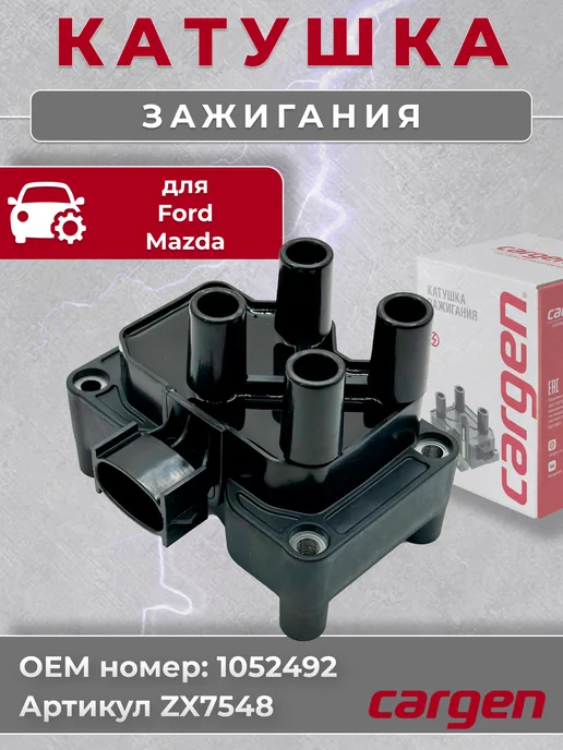 CARGEN Катушка зажигания для автомобилей Ford Mazda, вариант