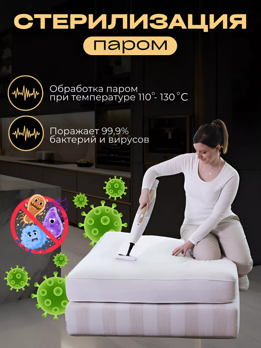 Паровая швабра с вибрацией MYKE HOME 200532864 купить за 3 878 ₽ в  интернет-магазине Wildberries