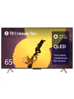 Телевизор Яндекс 65" 4K UHD (YNDX-00102) Яндекс 200533198 купить за 90 640 ₽ в интернет-магазине Wildberries