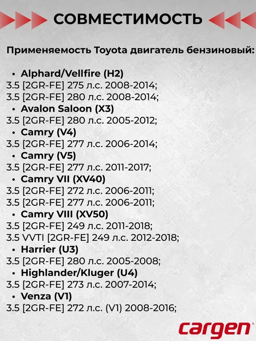 CARGEN Катушка зажигания для автомобилей Toyota Lexus, вариант, фото 2