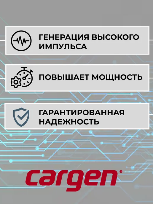 CARGEN Катушка зажигания для автомобилей Toyota Lexus, вариант, фото 6