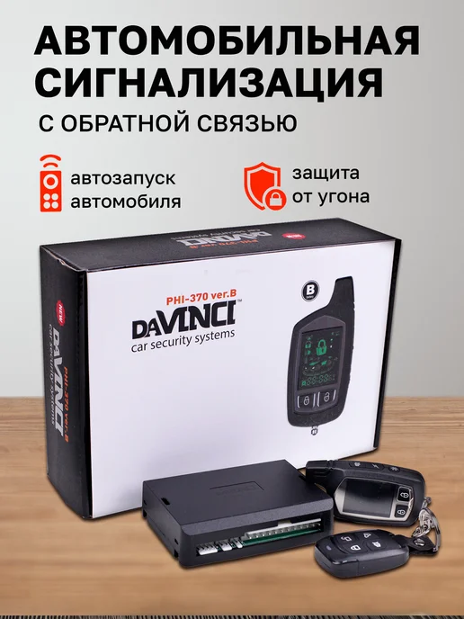 Davinci dpk 261. Davinci dpk 261