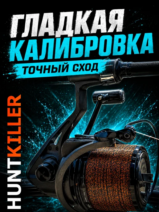 HuntKiller Леска рыболовная 300 метров 0.30 мм хамелеон светящаяся, 300 м, фото 4