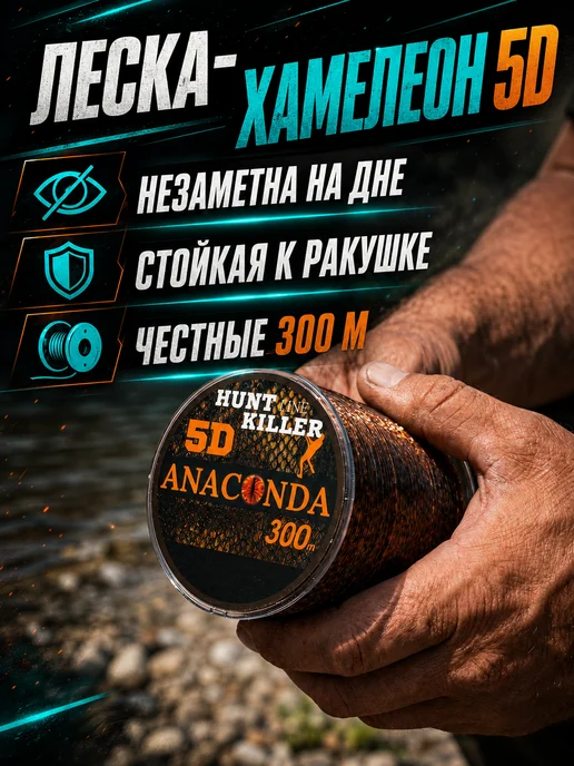 HuntKiller Леска рыболовная 300 метров 0.30 мм хамелеон светящаяся, 300 м, фото 7