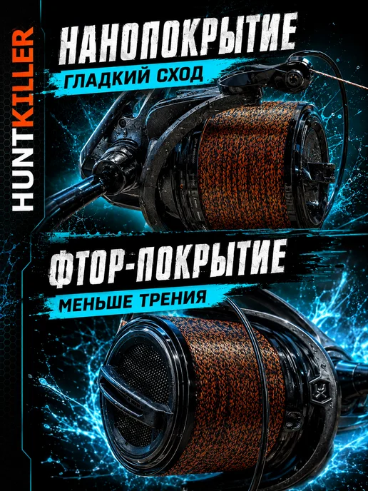 HuntKiller Леска рыболовная 300 метров 0.30 мм хамелеон светящаяся, 300 м, фото 8