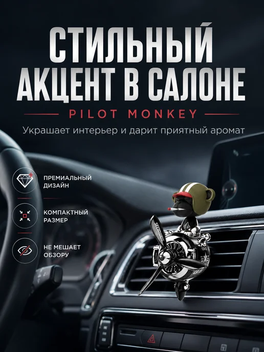 Ароматизатор в автомобиль на дефлектор, воздуховод, вариант, фото 2