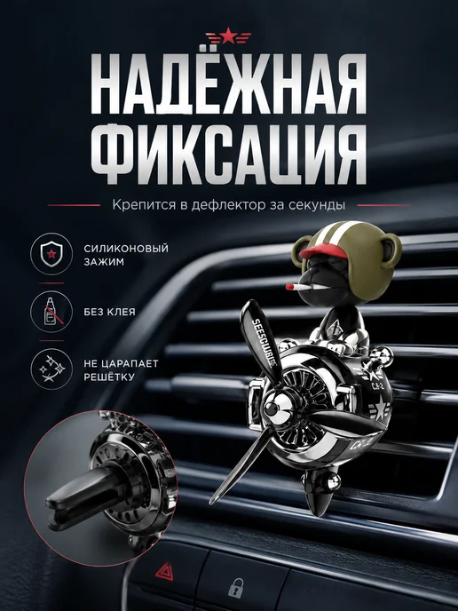 Ароматизатор в автомобиль на дефлектор, воздуховод, вариант, фото 4