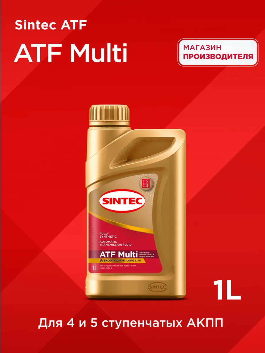 Масло трансмиссионное ATF MULTI для коробки автомат 1л