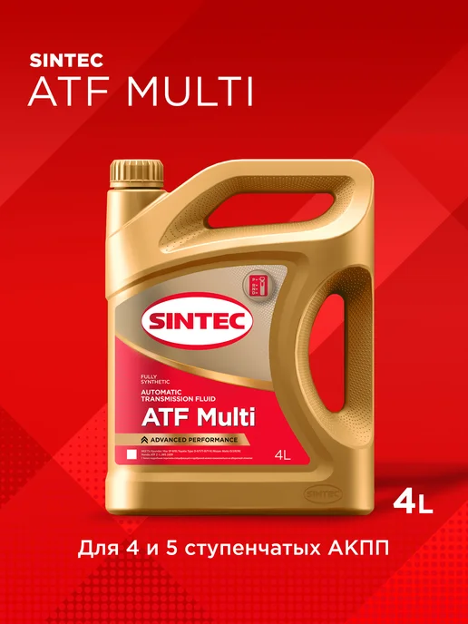 Sintec ATF MULTI синтетическое для автоматических трансмиссий 4л