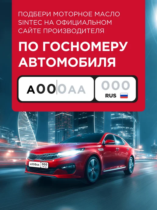 SINTEC Масло трансмиссионное ATF MULTI для коробки автомат 4л, 4 л, фото 4