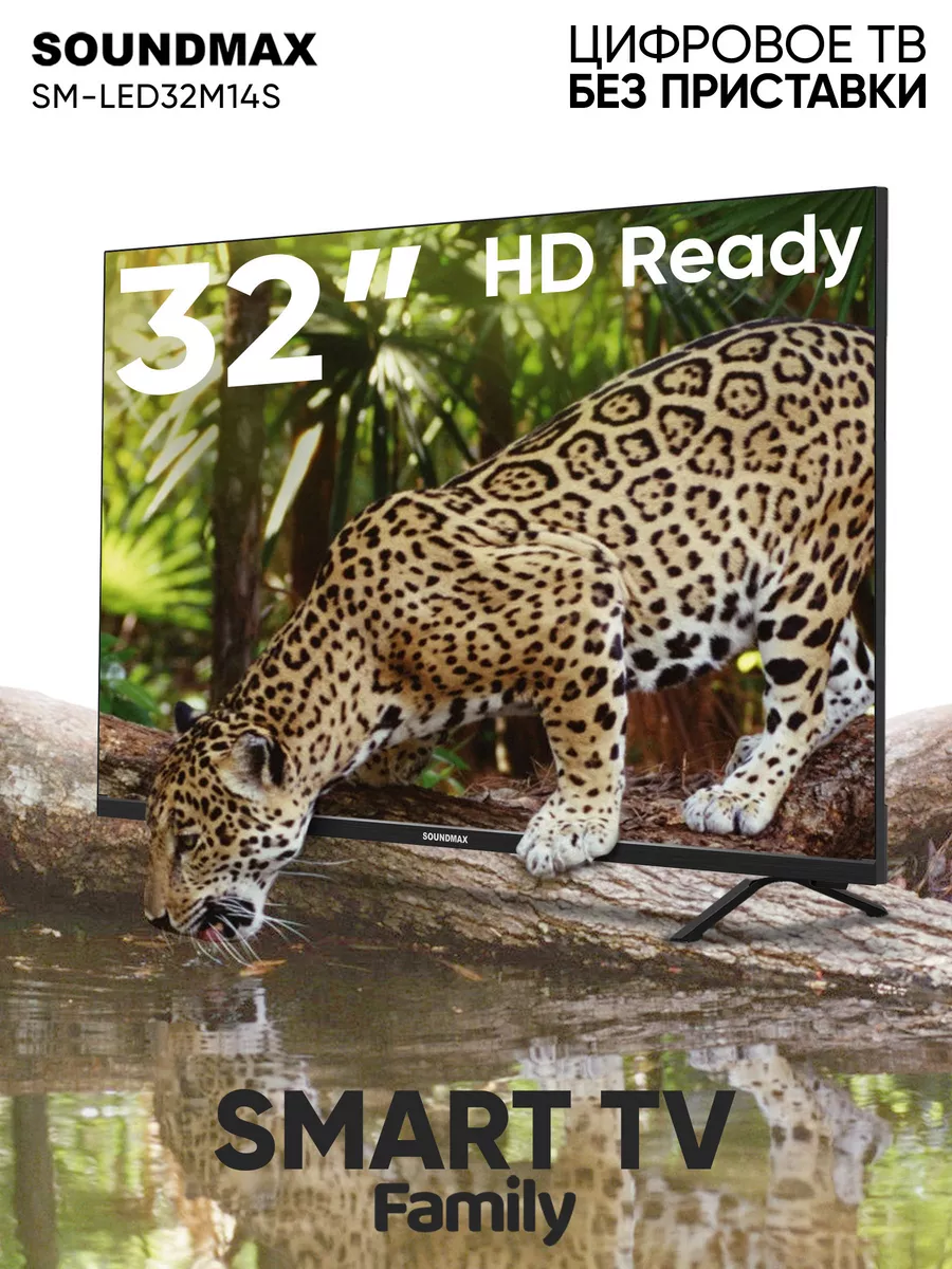 Телевизор SMART TV SM-LED32M14S Soundmax 200536297 купить в  интернет-магазине Wildberries