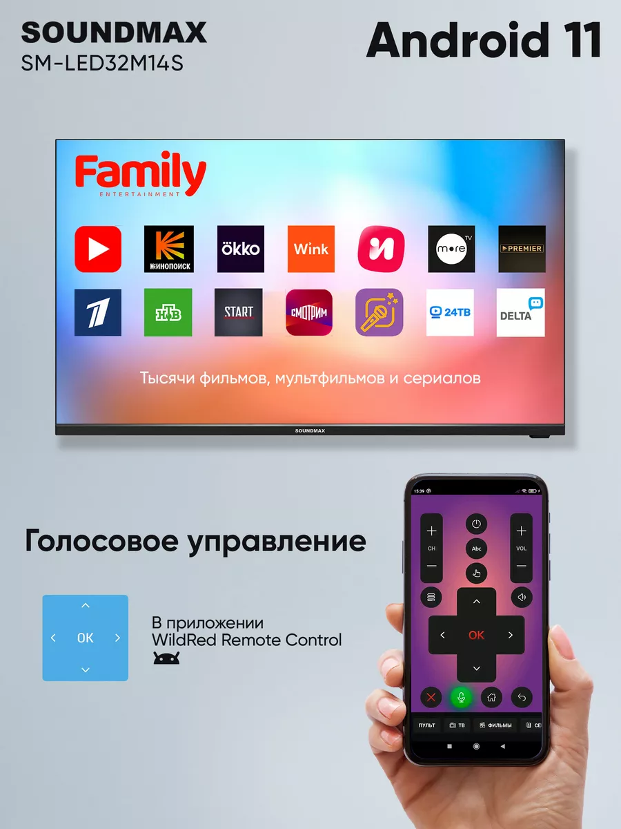 Телевизор SMART TV SM-LED32M14S Soundmax 200536297 купить в  интернет-магазине Wildberries