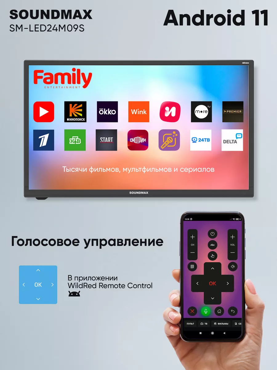 Телевизор SMART TV SM-LED24M09S Soundmax 200536300 купить в  интернет-магазине Wildberries