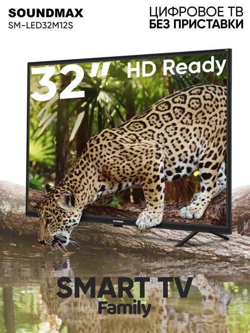 Soundmax Телевизор SMART TV SM-LED32M12S