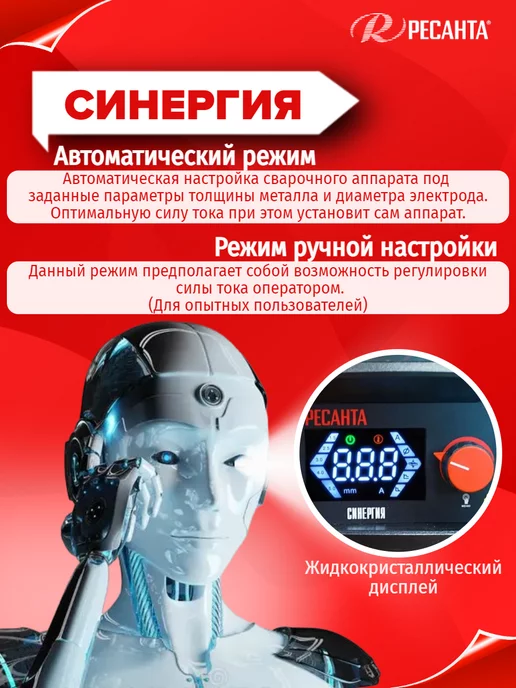 РЕСАНТА Сварочный аппарат инверторный САИ-190T LUX, черный, фото 2