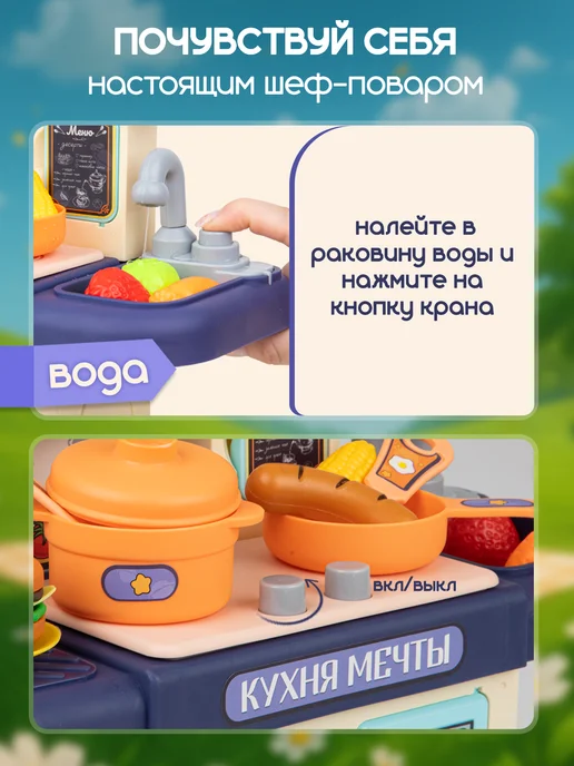 BESTLIKE Кухня детская игровая с водой, синий, фото 2