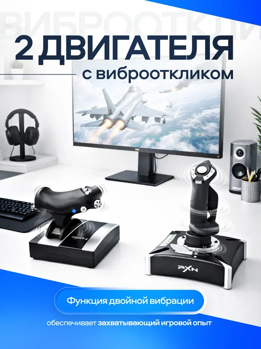 Сейдж Джойстик для авиасимулятора PXN-2119 PRO, черный, фото 2
