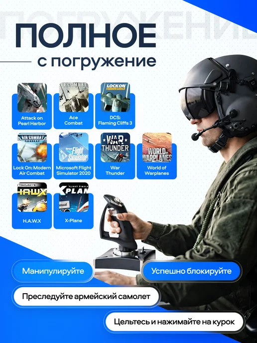 Сейдж Джойстик для авиасимулятора PXN-2119 PRO, черный, фото 3