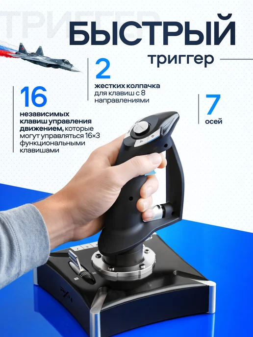 Сейдж Джойстик для авиасимулятора PXN-2119 PRO, черный, фото 4