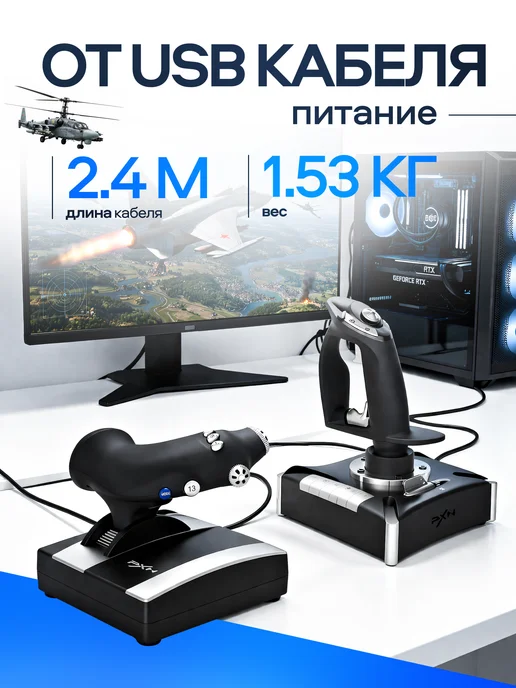 Сейдж Джойстик для авиасимулятора PXN-2119 PRO, черный, фото 6