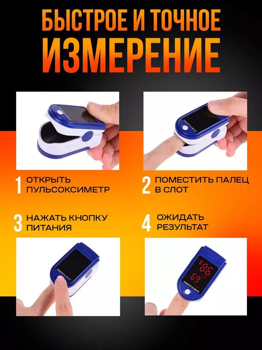 Пульсоксиметр FINGERTIP PULSE Oximeter LK88 LPStore 200537098 купить за 453  ₽ в интернет-магазине Wildberries