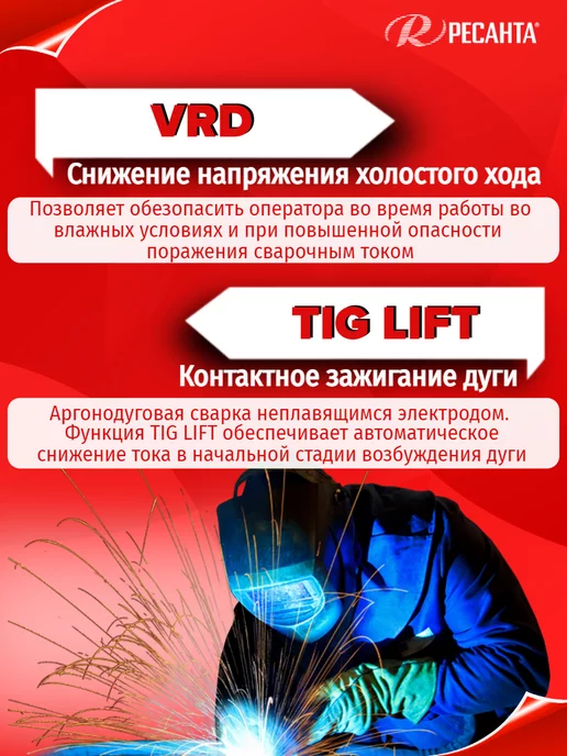 РЕСАНТА Сварочный аппарат инверторный САИ-220ПН MMA + TIG, черный, фото 3