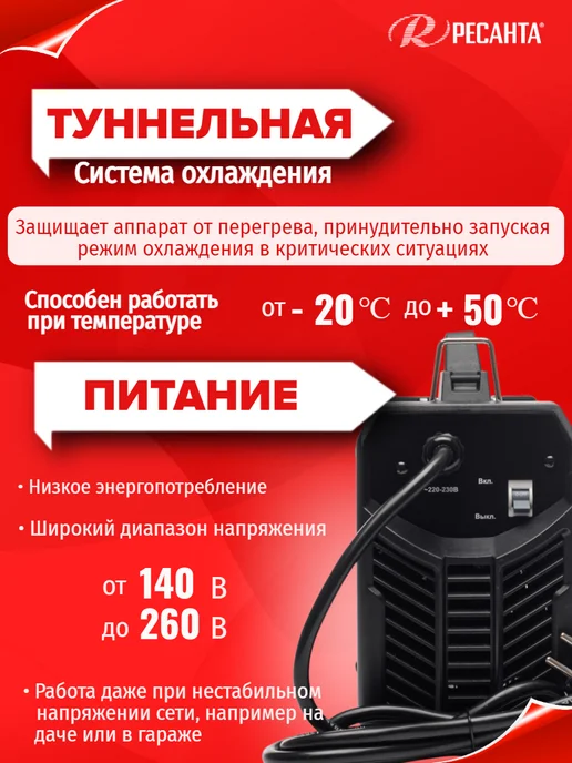 РЕСАНТА Сварочный аппарат инверторный САИ-220ПН MMA + TIG, черный, фото 5