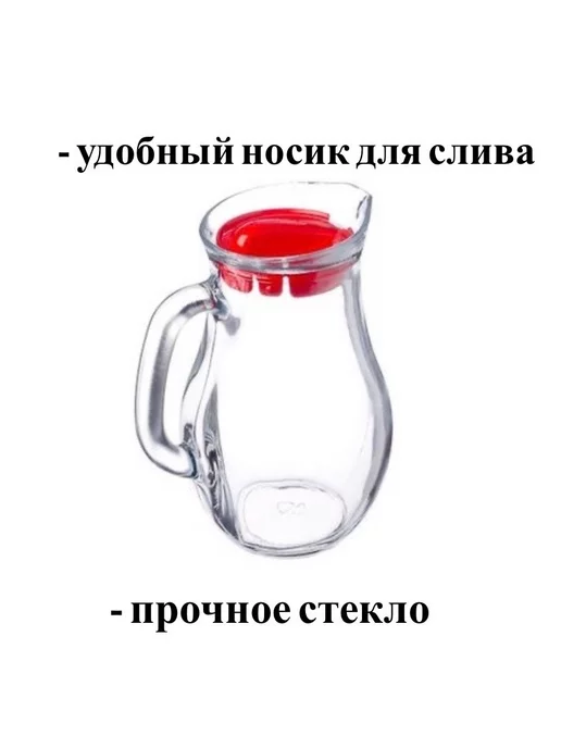 Кувшин стеклянный маленький 250 мл, 1 л, фото 2