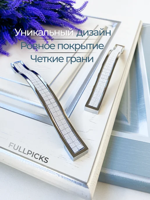 FULLPICKS Ручки мебельные хром 160 мм, серый, фото 4