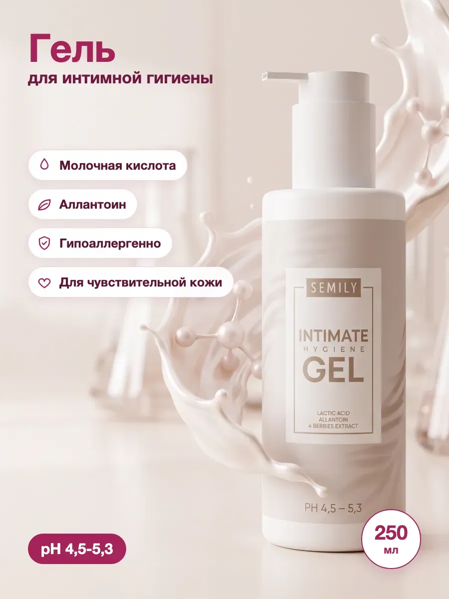 Гель для интимной гигиены женский увлажняющий