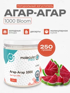 Агар 1000 пищевой загуститель для зефира 250 г Molecularmeal 200539795 купить за 700 ₽ в интернет-магазине Wildberries