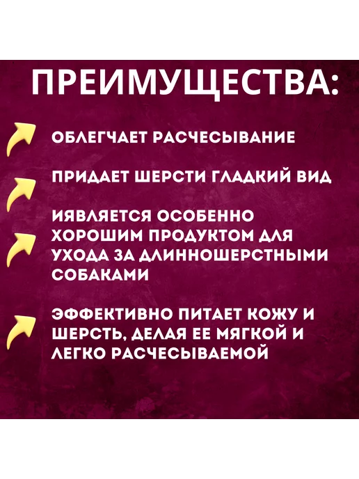 M-PETS Шампунь для собак,для распутывания шерсти, 250 мл, 250 мл, фото 2
