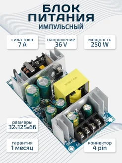 Плата блока питания 36V 7A 250W, 4 pin, импульсная ELEMENT 200540230 купить за 1 301 ₽ в интернет-магазине Wildberries