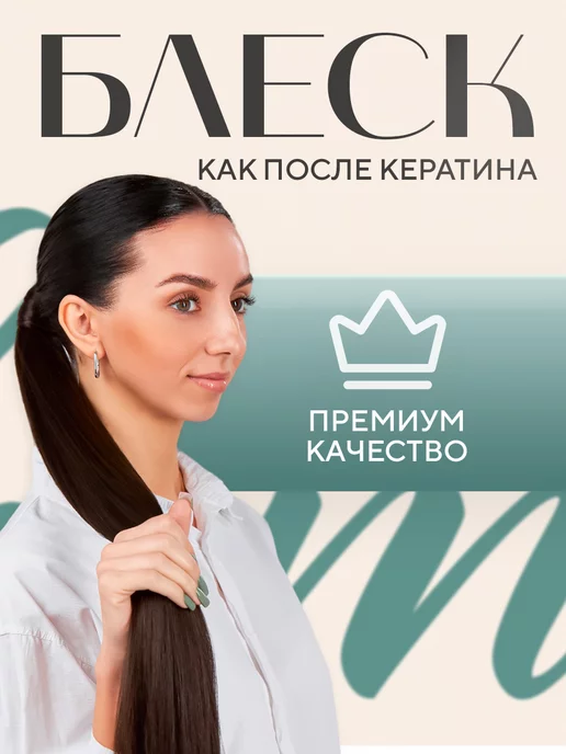 HAIRLINE G Хвост на резинке накладной для волос