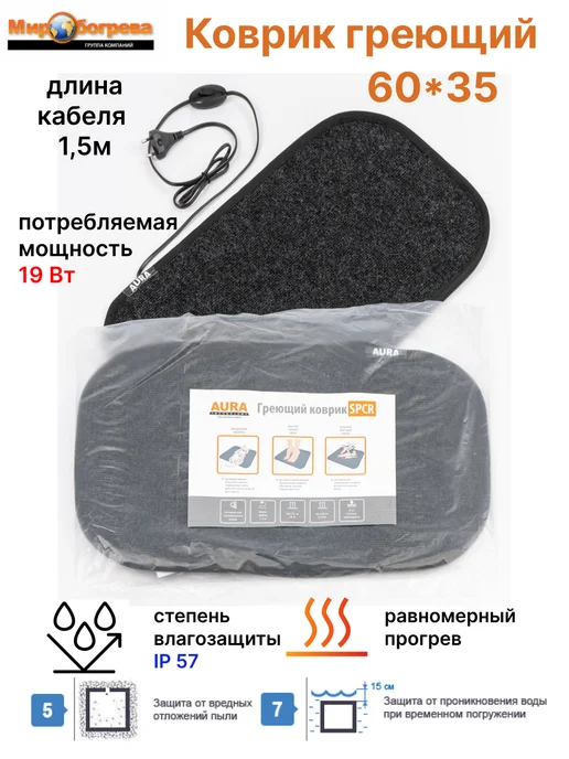 AURA TECHNOLOGY Коврик греющий 60*35 для сушки обуви, универсальный, 60x35, фото 3