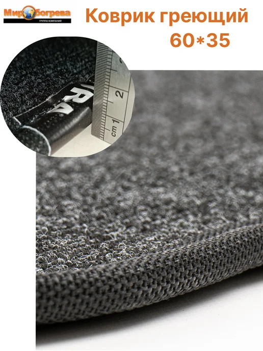 AURA TECHNOLOGY Коврик греющий 60*35 для сушки обуви, универсальный, 60x35, фото 4
