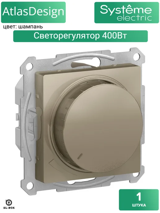 Systeme Electric Диммер (светорегулятор) поворотно-нажимной 400Вт шампань, 400 Вт