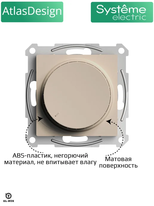 Systeme Electric Диммер (светорегулятор) поворотно-нажимной 400Вт песочный, 400 Вт, фото 2
