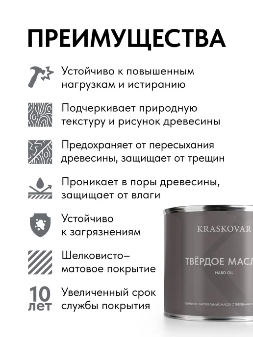 KRASKOVAR Масло для дерева сверхпрочное Hard Oil Можжевельник-150мл, 150 мл, фото 2