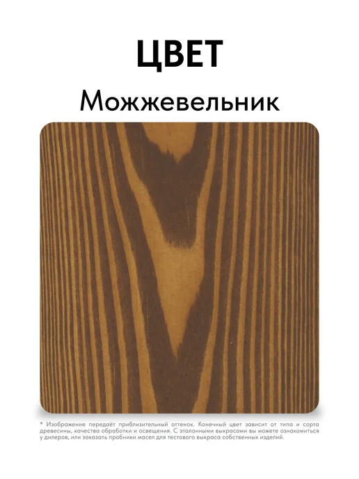 KRASKOVAR Масло для дерева сверхпрочное Hard Oil Можжевельник-150мл, 150 мл, фото 5