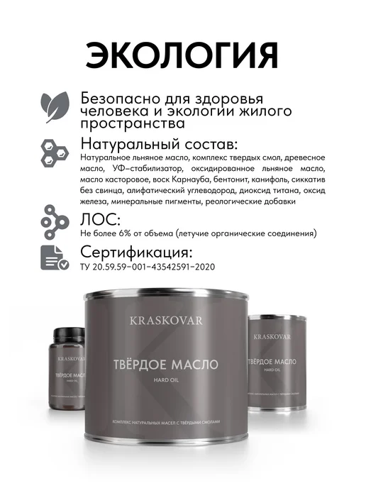 KRASKOVAR Масло для дерева лестниц и веранд Hard Oil Палисандр-150мл, 150 мл, фото 4