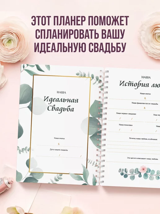 piece of sheet Свадебный планер невесты А5, зеленый, фото 3