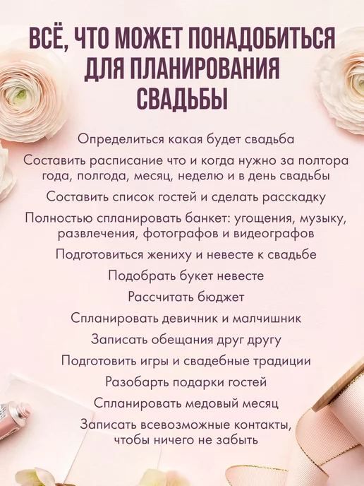 piece of sheet Свадебный планер невесты А5, зеленый, фото 4
