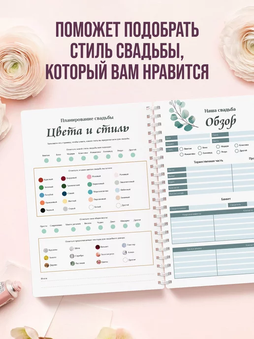 piece of sheet Свадебный планер невесты А5, зеленый, фото 5