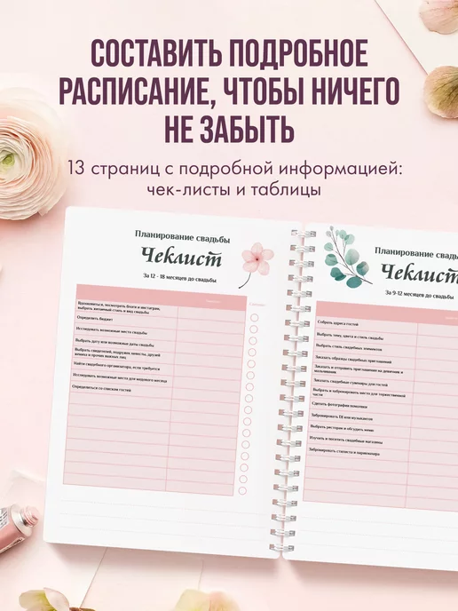 piece of sheet Свадебный планер невесты А5, зеленый, фото 6