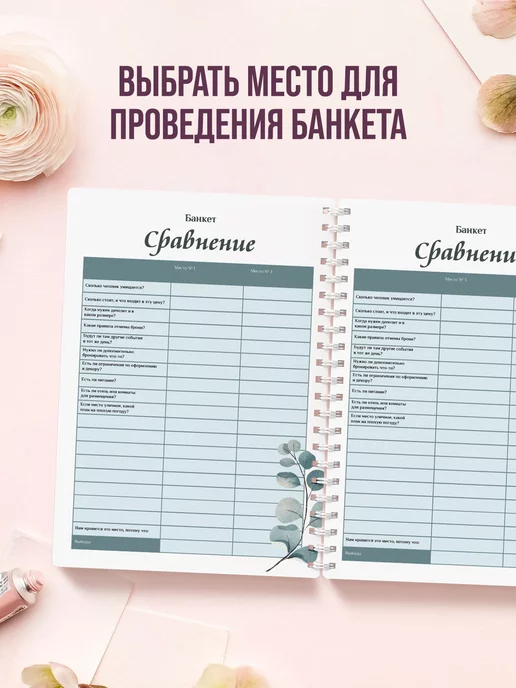 piece of sheet Свадебный планер невесты А5, зеленый, фото 8