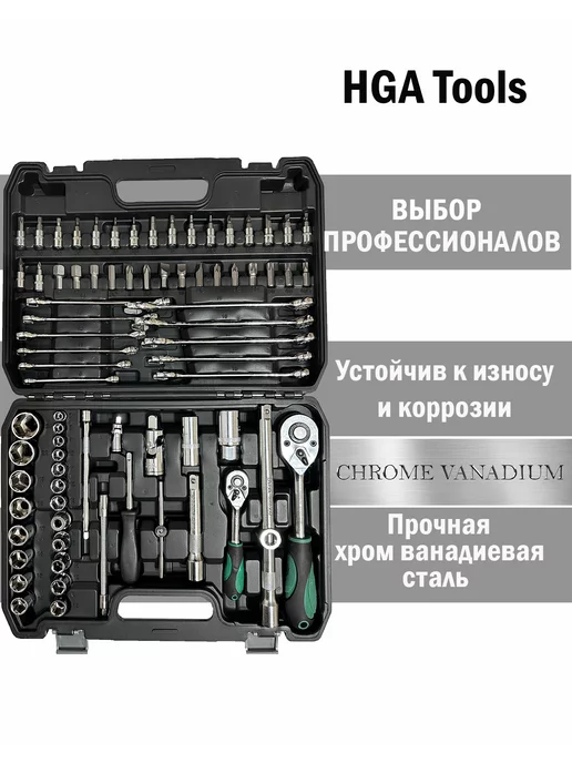 HGA Tools Набор инструментов для автомобиля, вариант, фото 2